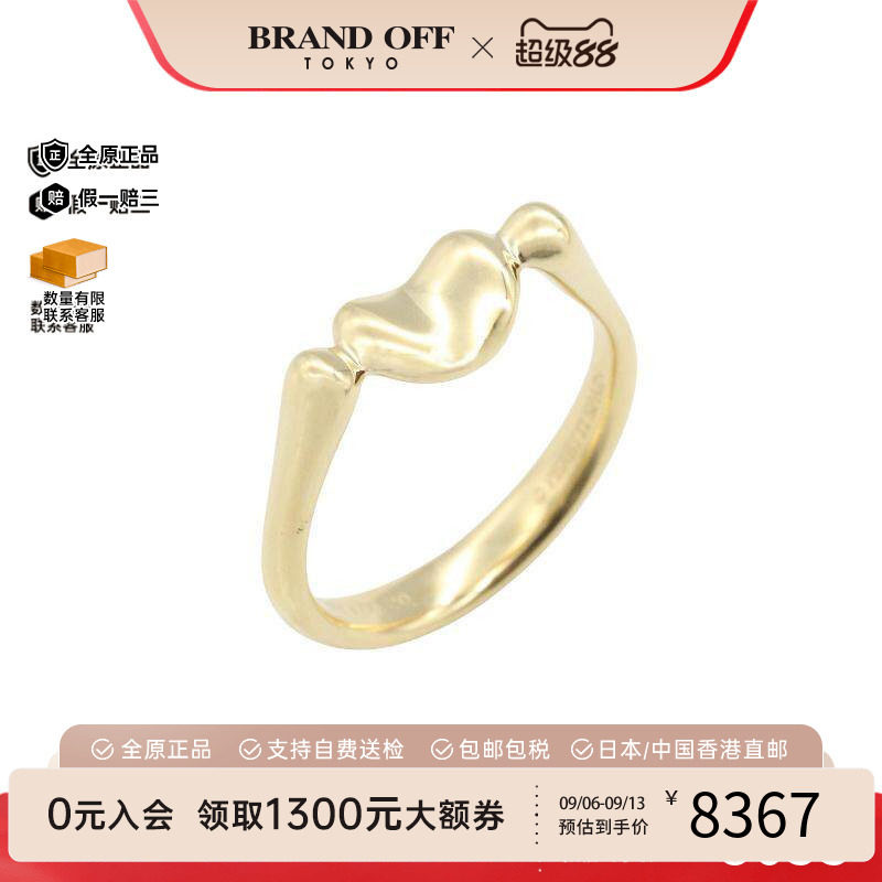 中古Tiffany&Co蒂芙尼戒指