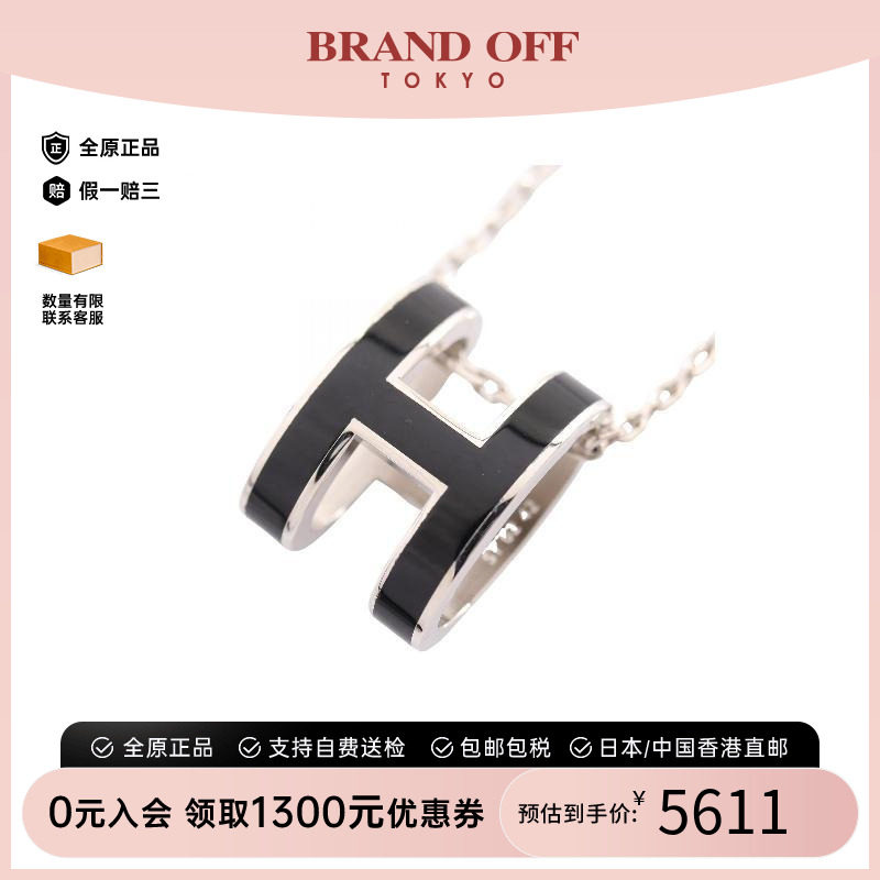 中古Hermes爱马仕项链レディース