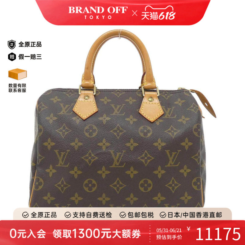 中古LV路易威登女包A级Speedy25波士顿老花手提包