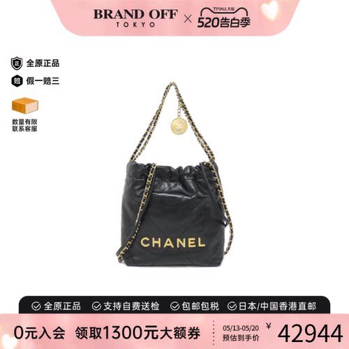 中古CHANEL香奈儿女包A级95新Chanel 22 Line手提斜挎包BRANDOFF