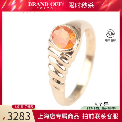 中古椭圆型切工芬达石戒指