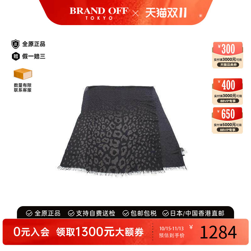 中古Gucci古驰围巾/丝巾