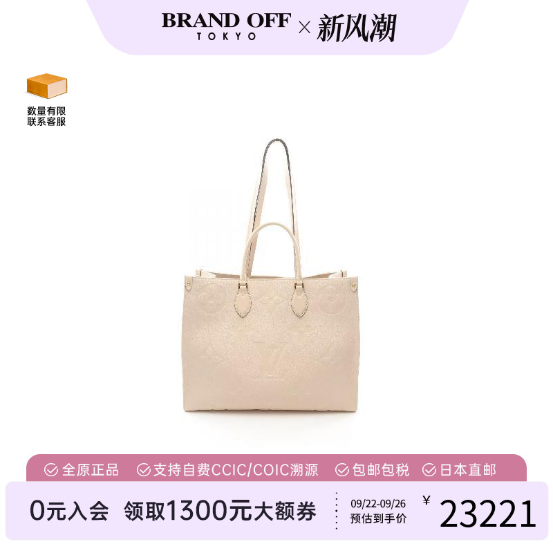 中古LV路易威登托特包
