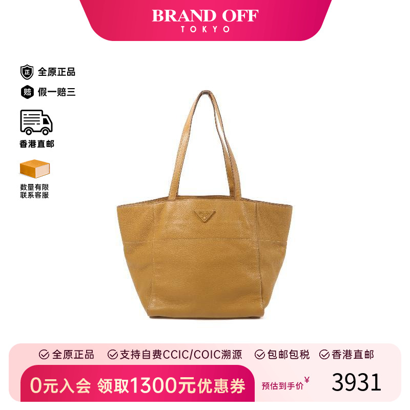 中古Prada普拉达托特包