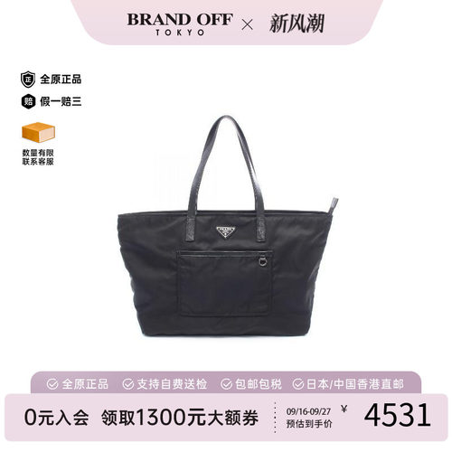 中古Prada普拉达托特包