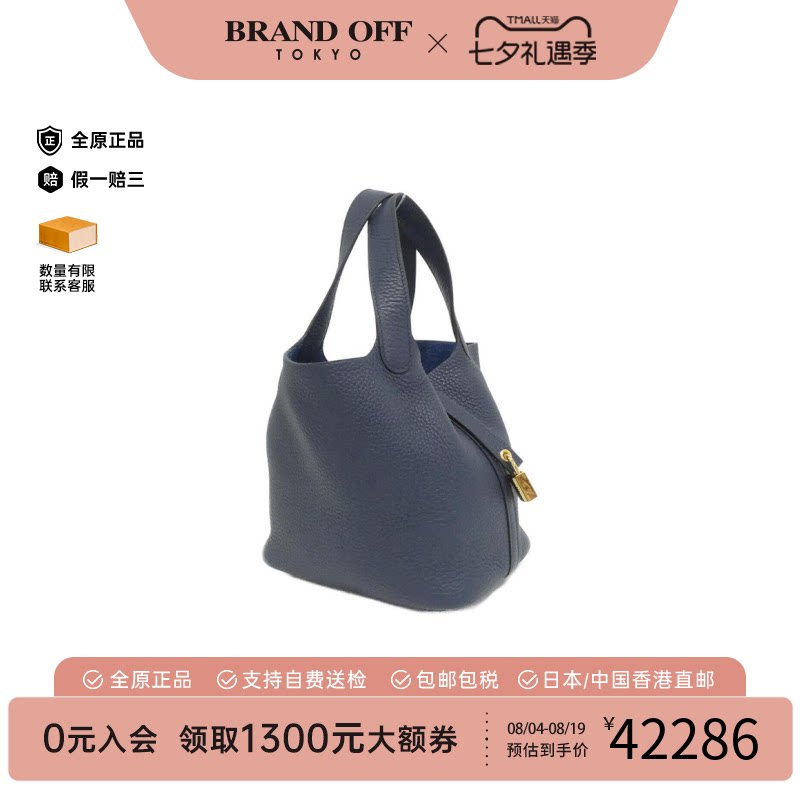 中古Hermes爱马仕菜篮子女包
