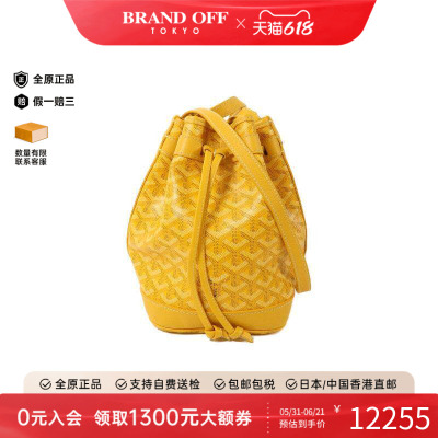 中古Goyard戈雅斜挎包レディース