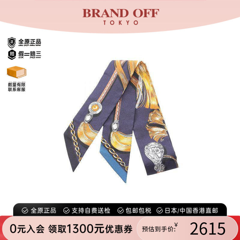 中古Hermes爱马仕围巾/丝巾