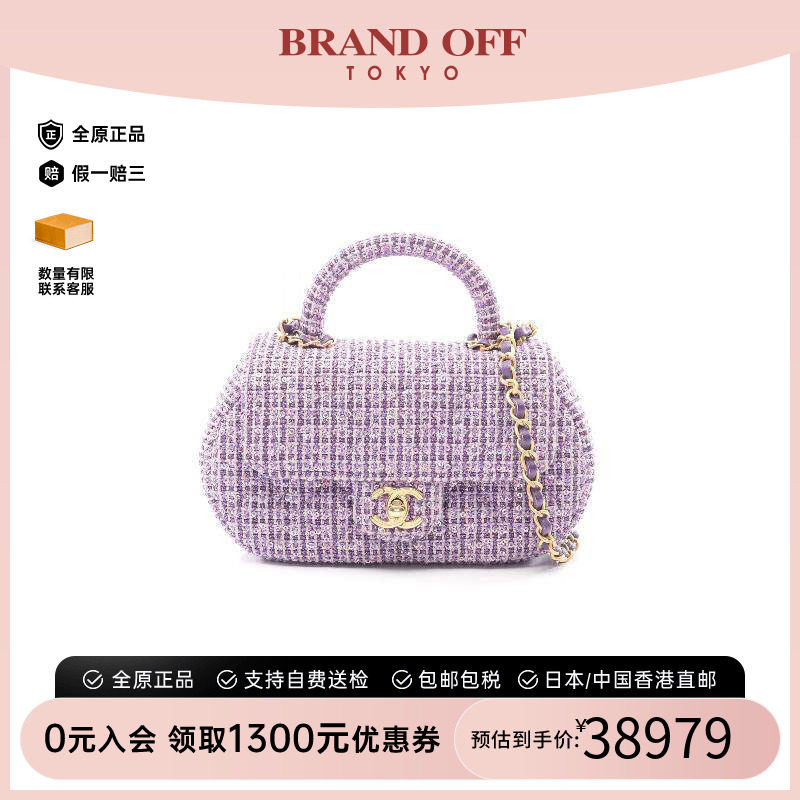 中古Chanel香奈儿斜挎包