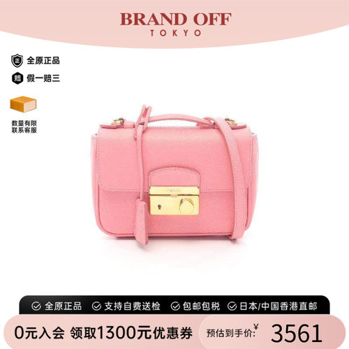中古Prada普拉达斜挎包