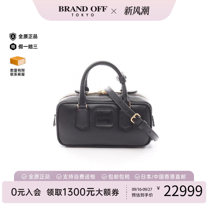 中古MiuMiu缪缪斜挎包