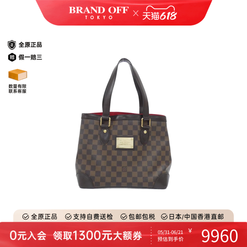 中古LV路易威登女包A级95新Hampstead南瓜包棋盘格单肩包