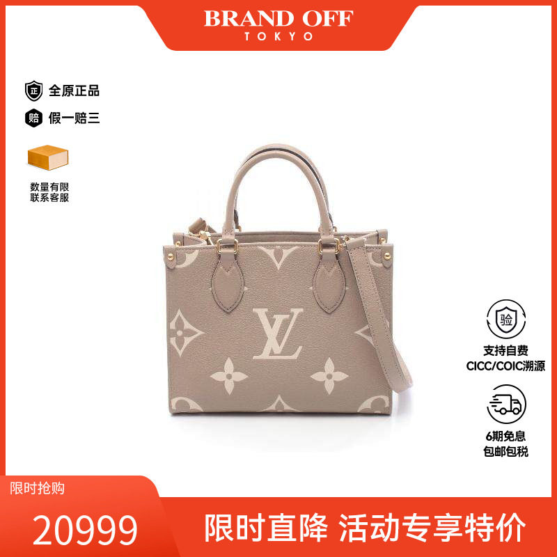 中古LV路易威登女包A级95新On-The-Go丛林包 PM牛皮斜挎包浅褐色