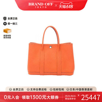 中古Hermes爱马仕托特包