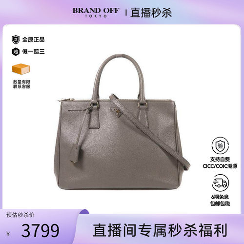 中古Prada普拉达斜挎包