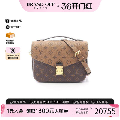 中古LV路易威登斜挎包レディース