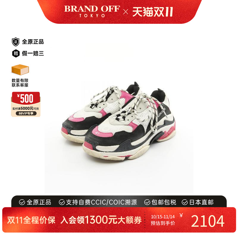 中古Balenciaga巴黎世家鞋