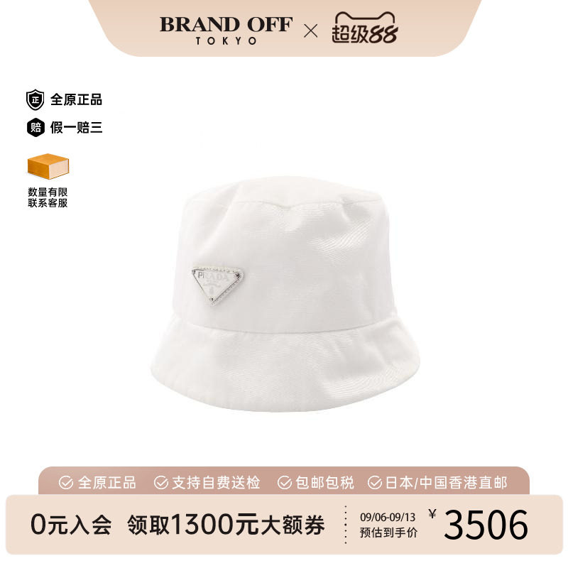 中古Prada普拉达帽子レディース