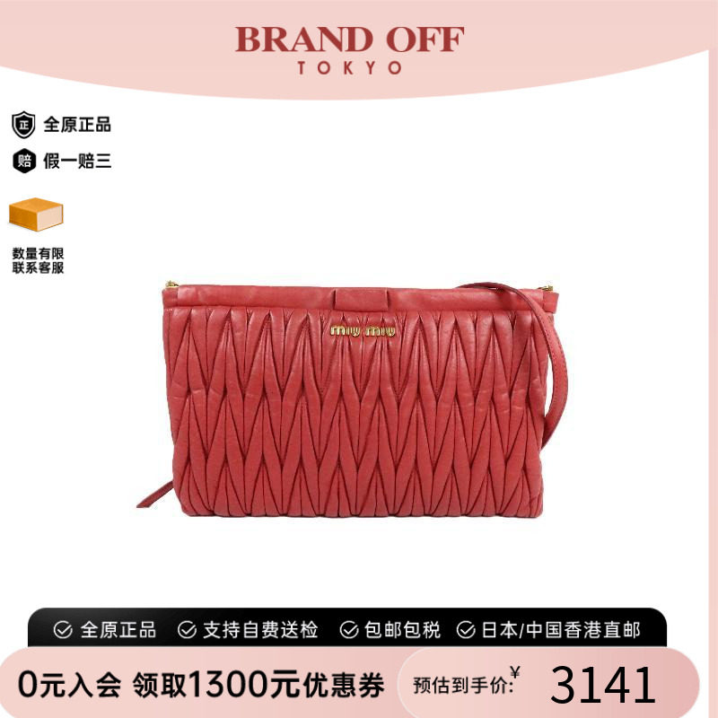 中古MiuMiu缪缪斜挎包