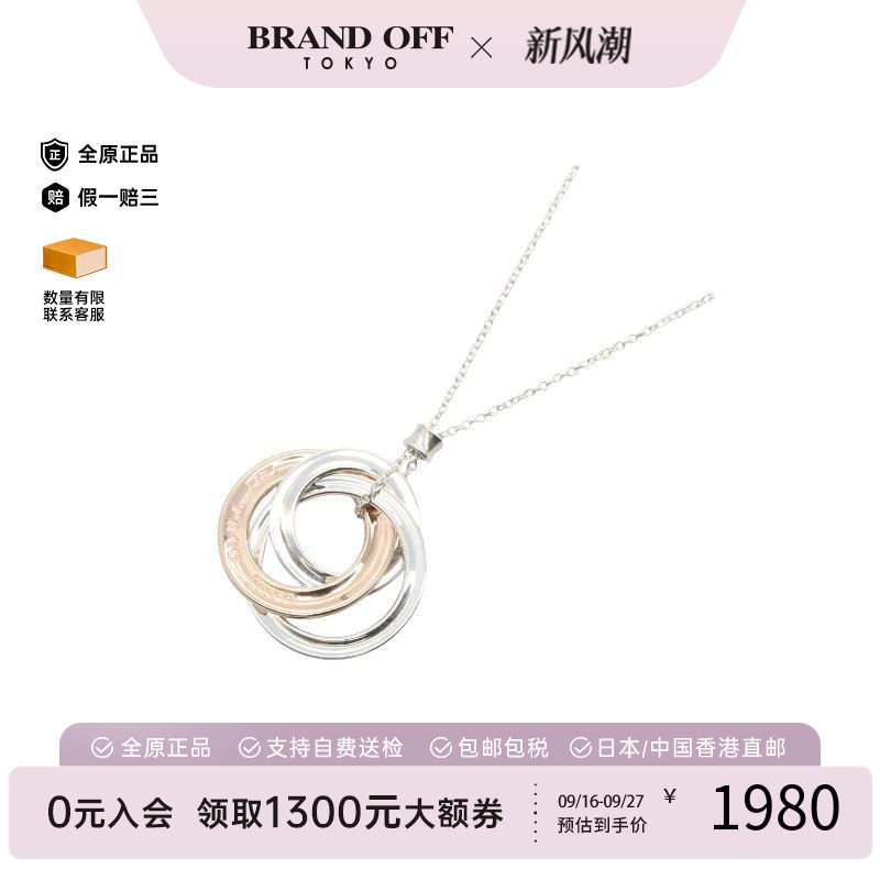 中古Tiffany&Co蒂芙尼项链