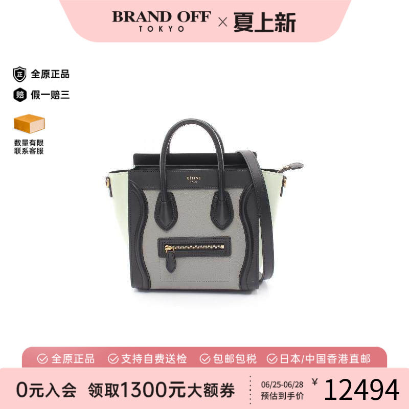 中古Celine赛琳斜挎包レディース