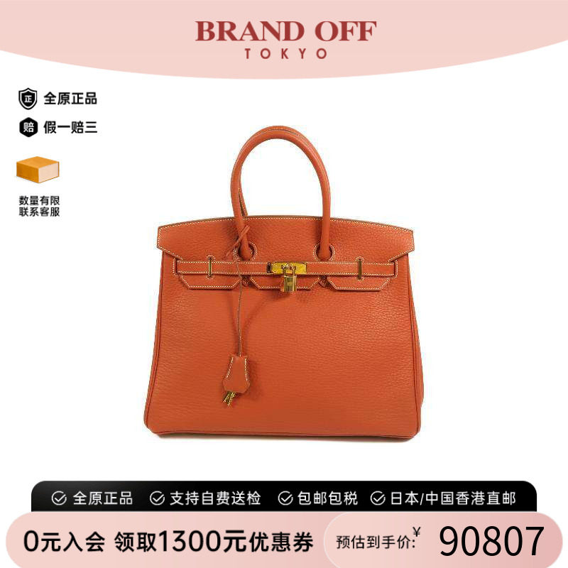 中古Hermes爱马仕手提包