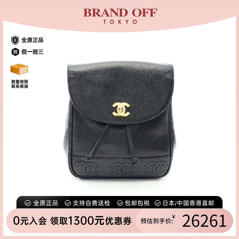 中古Chanel香奈儿双肩包