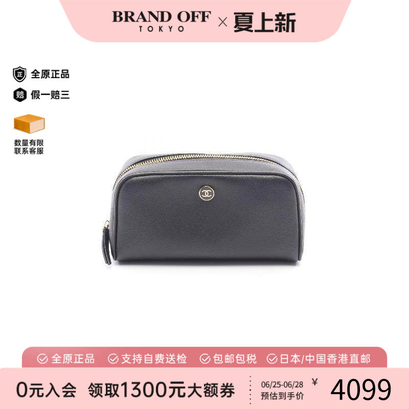 中古Chanel香奈儿化妆包