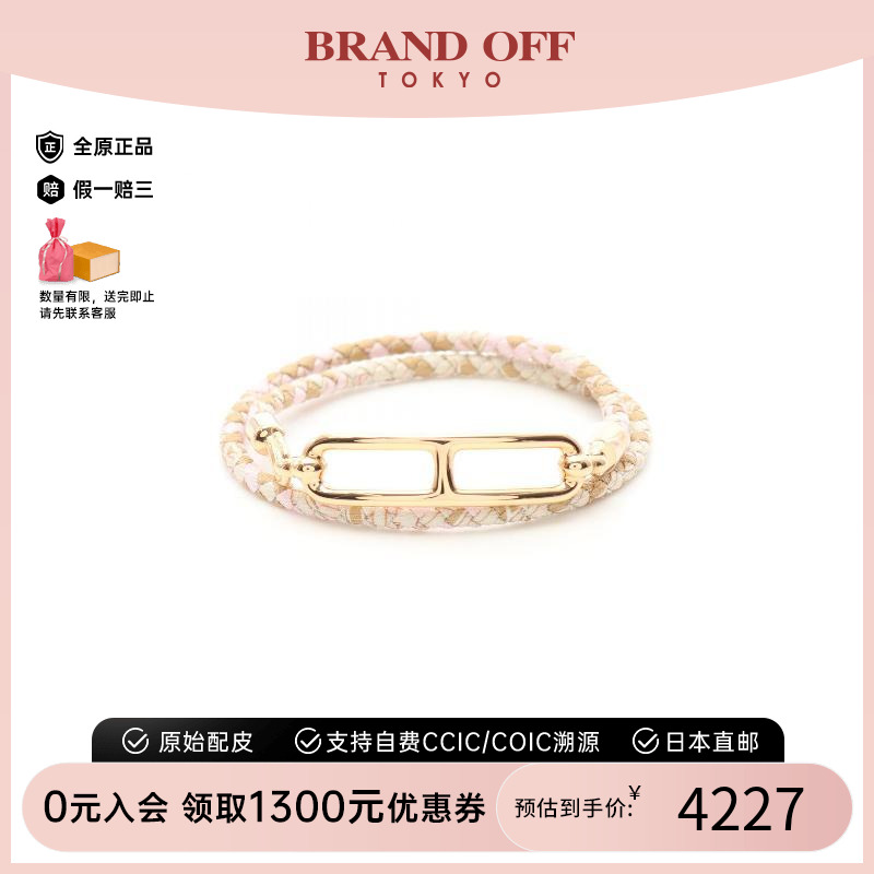 中古Hermes爱马仕手链レディース