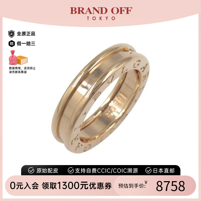 中古Bvlgari宝格丽戒指