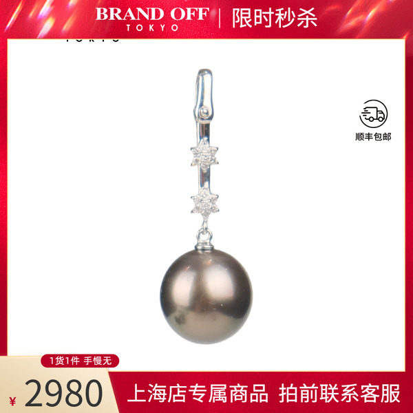 中古二奢「9.5新」日本进口商品灵动南洋珍珠钻石吊坠K18白金正品