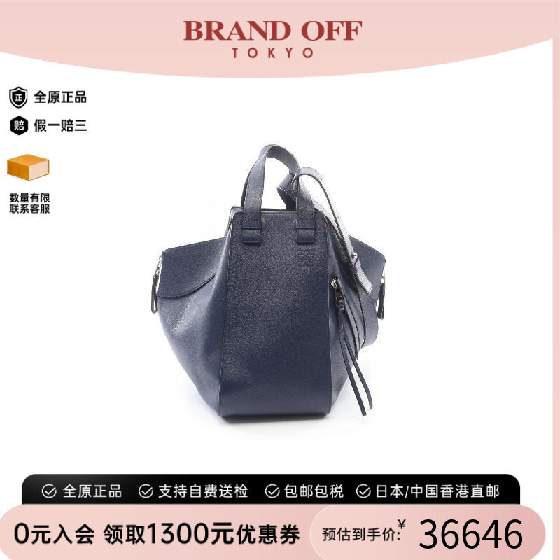 中古Loewe罗意威手提包