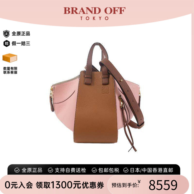 中古Loewe罗意威斜挎包