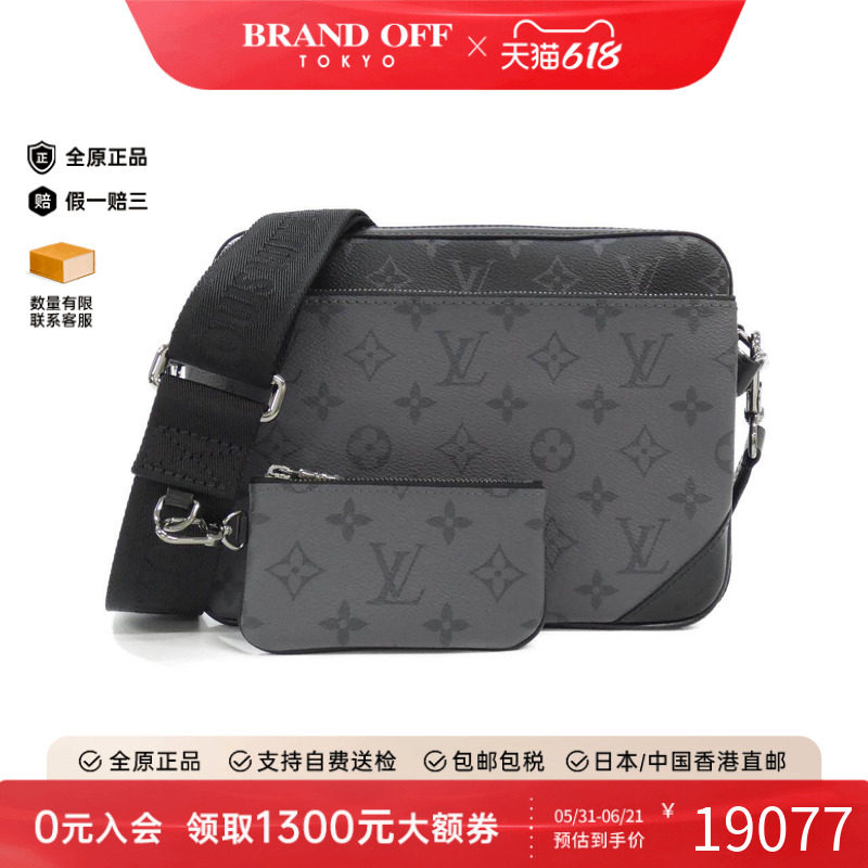 中古LV路易威登男包A级95新TrioMessenger三合一邮差包老花斜挎包