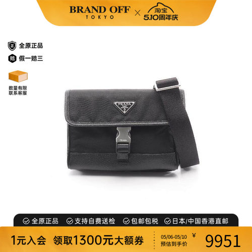 中古Prada普拉达斜挎包メンズ