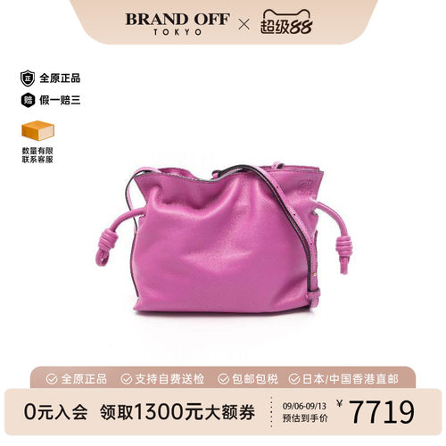 中古Loewe罗意威斜挎包