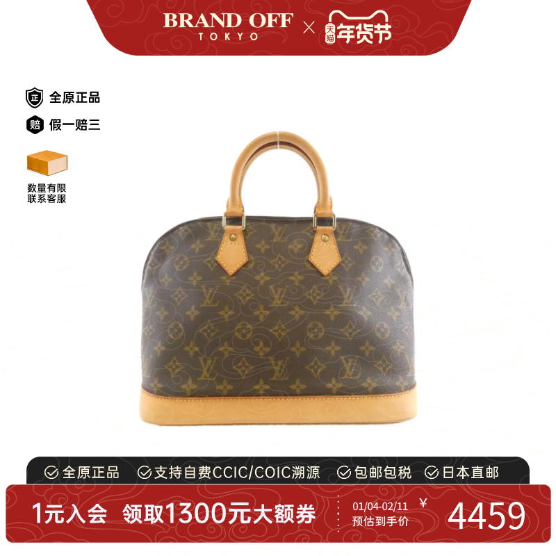 中古LV路易威登女包A级95新Monogram Alma PM贝壳包老花手提包,箱包皮具/热销女包/男包,通用款女包,淘宝优惠券,粉丝福利购,淘宝优惠卷