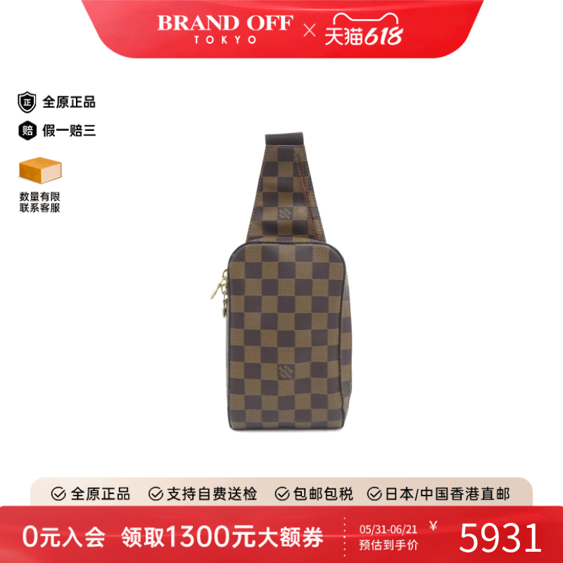 中古LV路易威登女包A级95新Damier Geronimos胸包棋盘格斜挎包