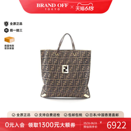 中古-日本进口Fendi芬迪托特包