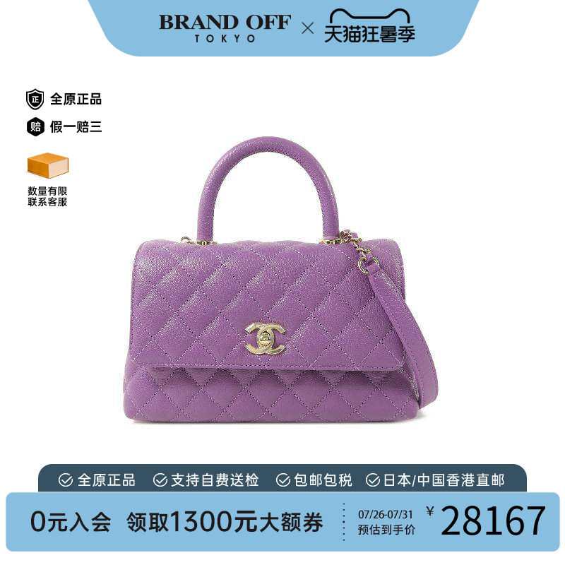 中古Chanel香奈儿斜挎包