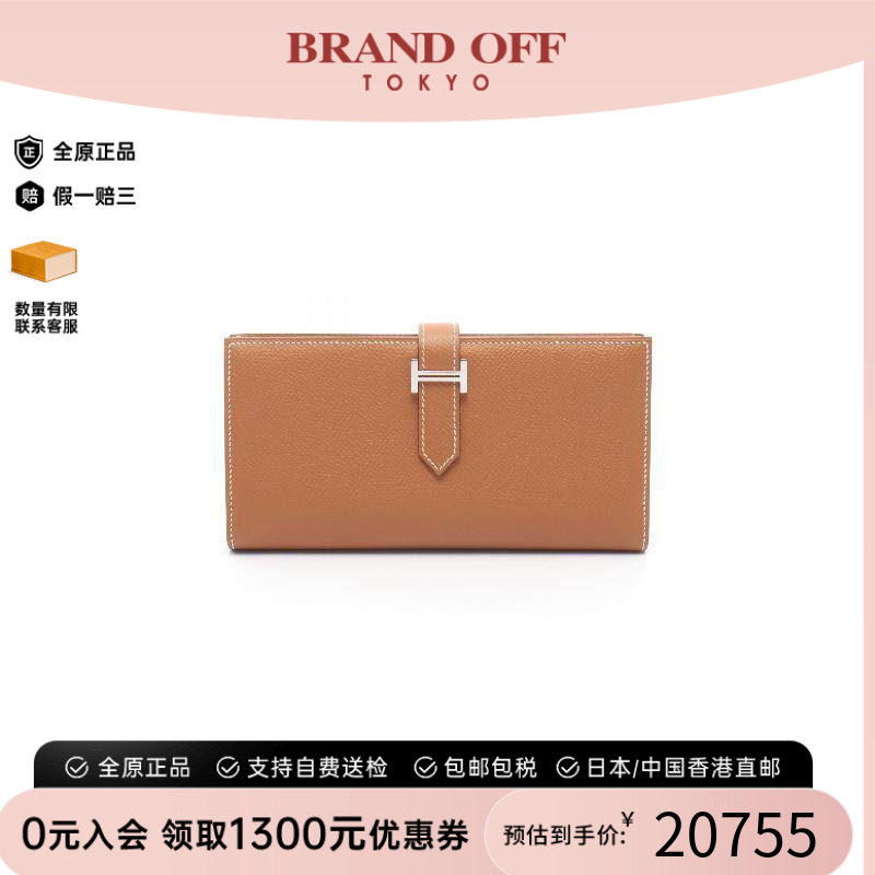 中古Hermes爱马仕长钱包