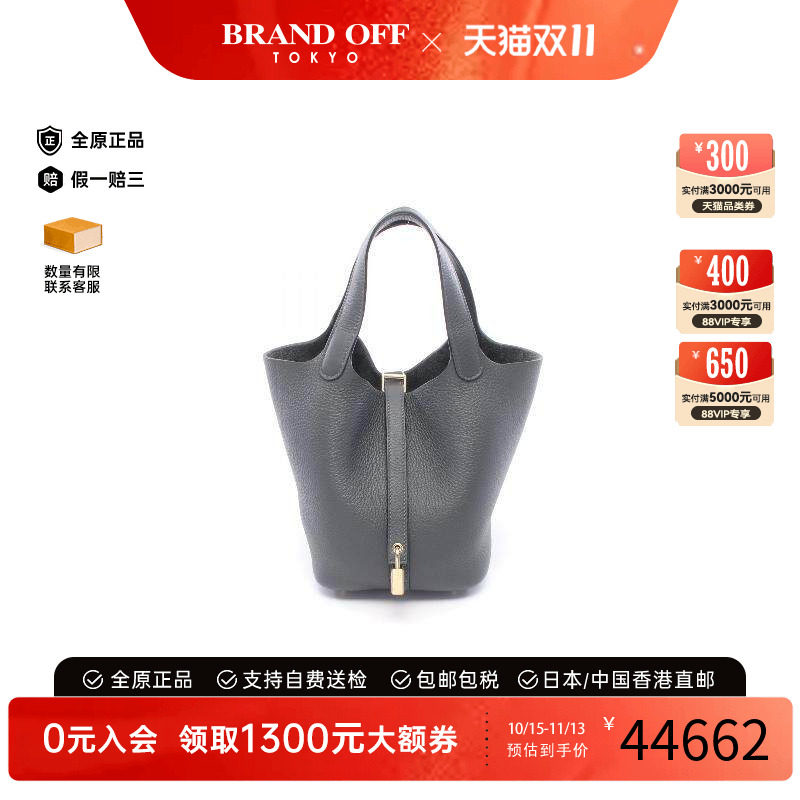 中古Hermes爱马仕手提包