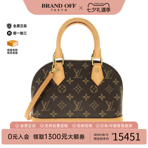 中古LV路易威登通用手提斜挎包