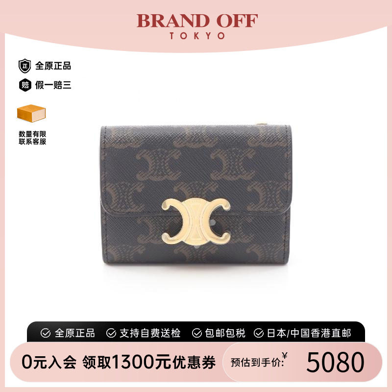 中古Celine赛琳短钱包レディース