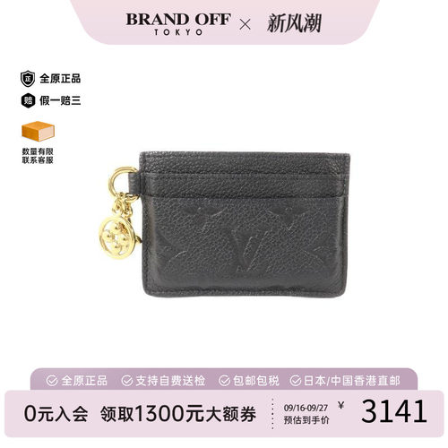 中古-日本进口LV路易威登卡包