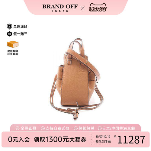 中古Loewe罗意威斜挎包