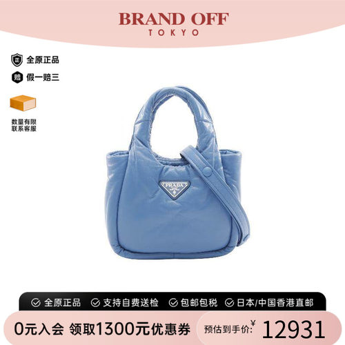 中古Prada普拉达斜挎包