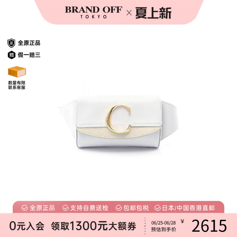 中古Chloe克洛伊斜挎包