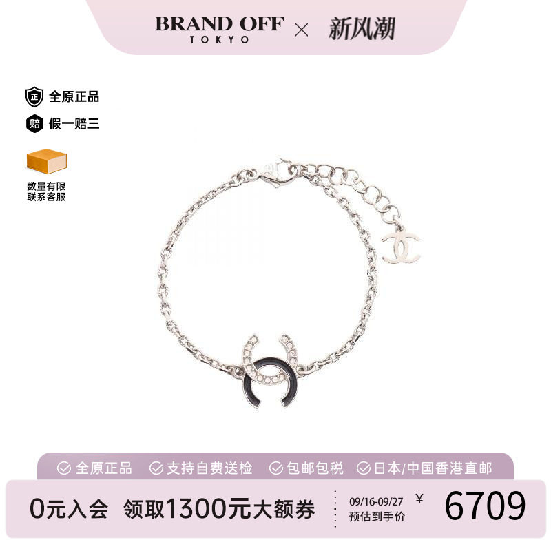 中古Chanel香奈儿其他