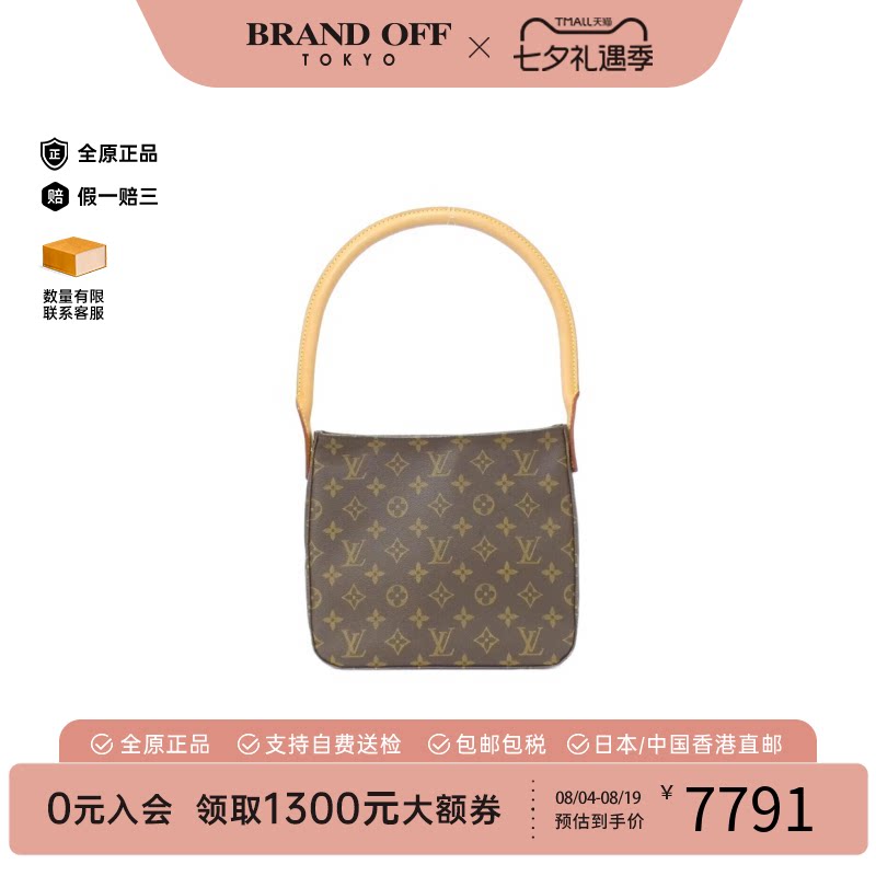 中古二奢LV路易威登女包A级95新MonogramLooping名媛包老花单肩包